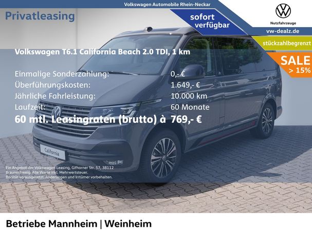 Volkswagen T6 California 110 kW image number 1