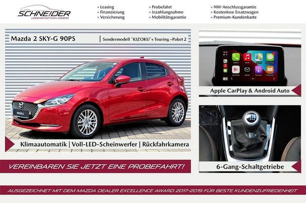 Mazda 2 90 66 kW image number 5